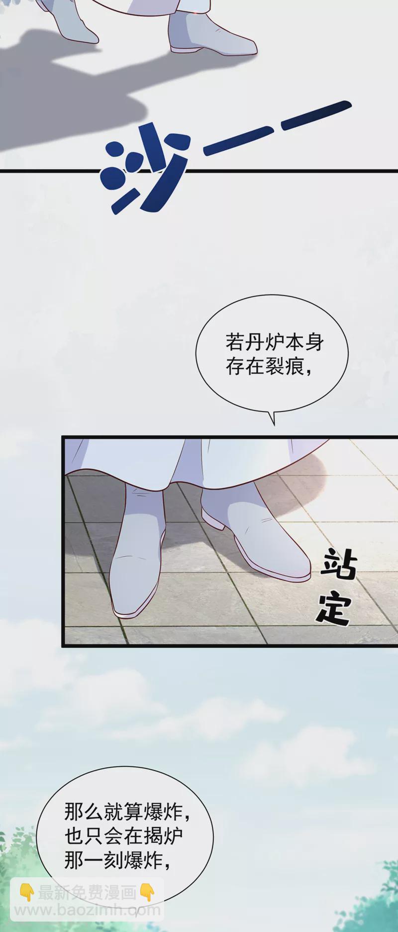 第196话 你想杀的人是我？-第200话