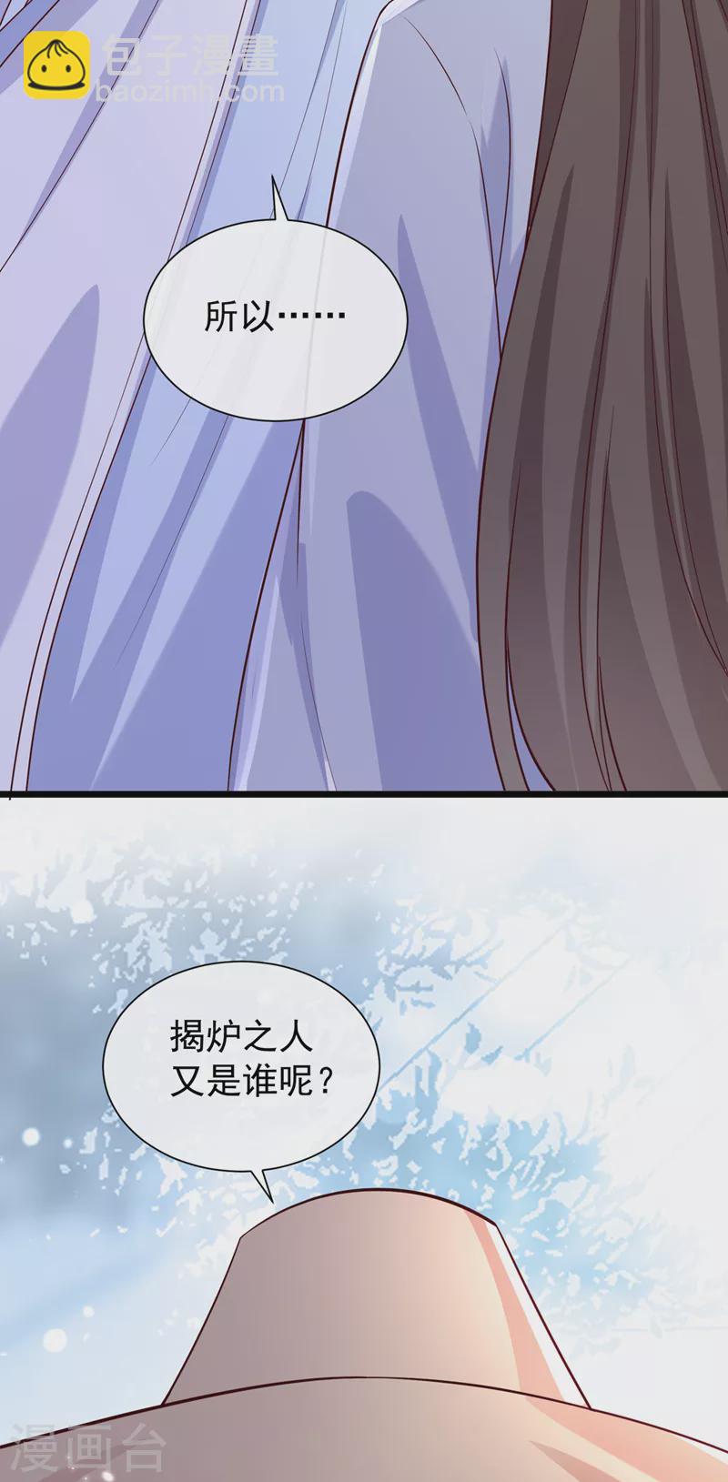 第196话 你想杀的人是我？-第200话