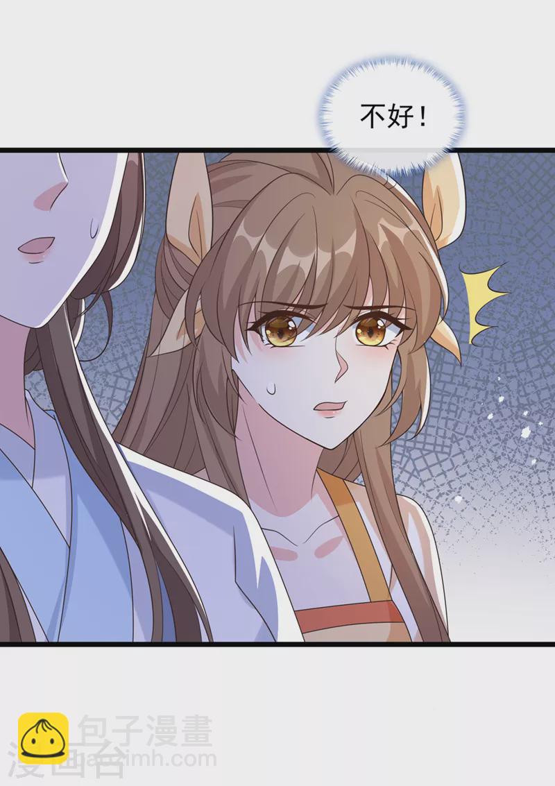 第196话 你想杀的人是我？-第200话