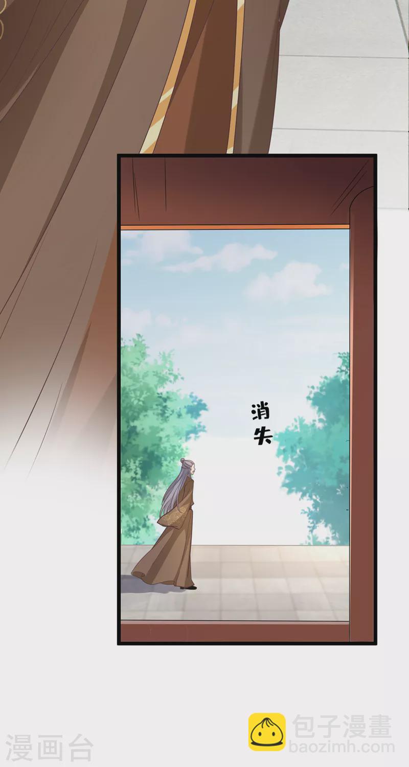 第198话 你们不能见我娘亲！-第202话