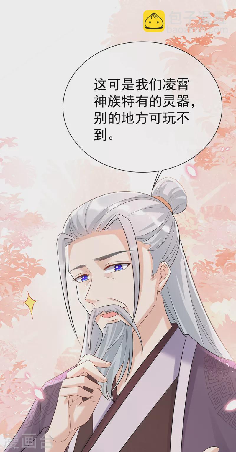 第198话 你们不能见我娘亲！-第202话
