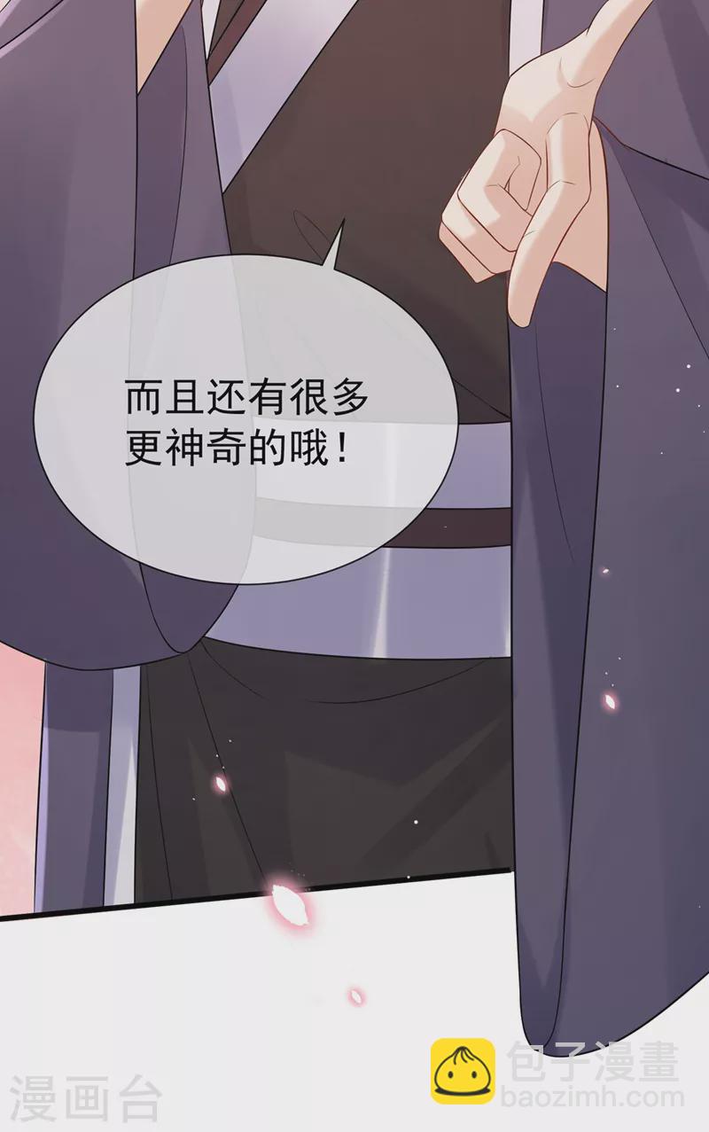 第198话 你们不能见我娘亲！-第202话