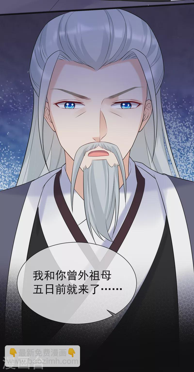 第198话 你们不能见我娘亲！-第202话