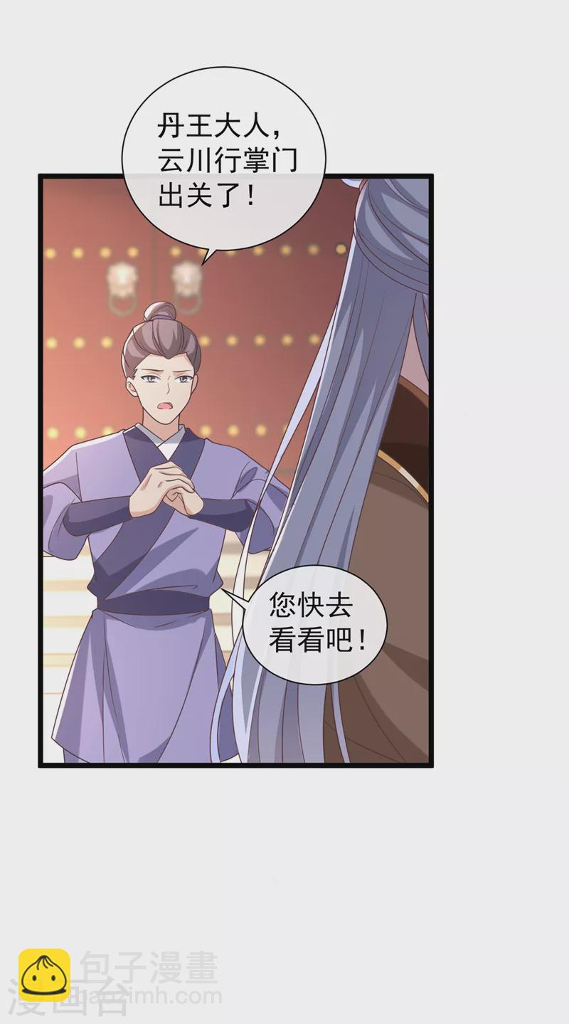 第198话 你们不能见我娘亲！-第202话