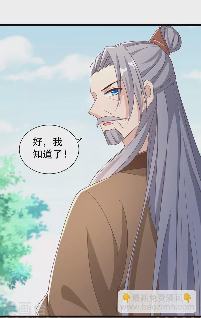 第198话 你们不能见我娘亲！-第202话