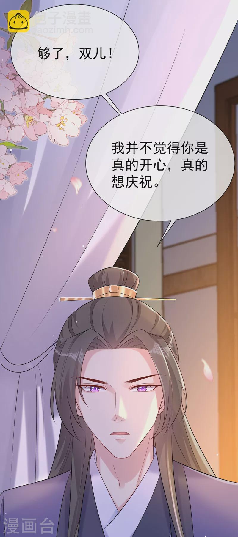 第200话 你这是在惩罚自己-第204话