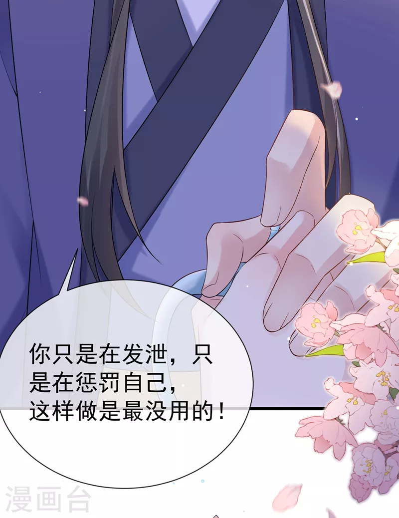 第200话 你这是在惩罚自己-第204话