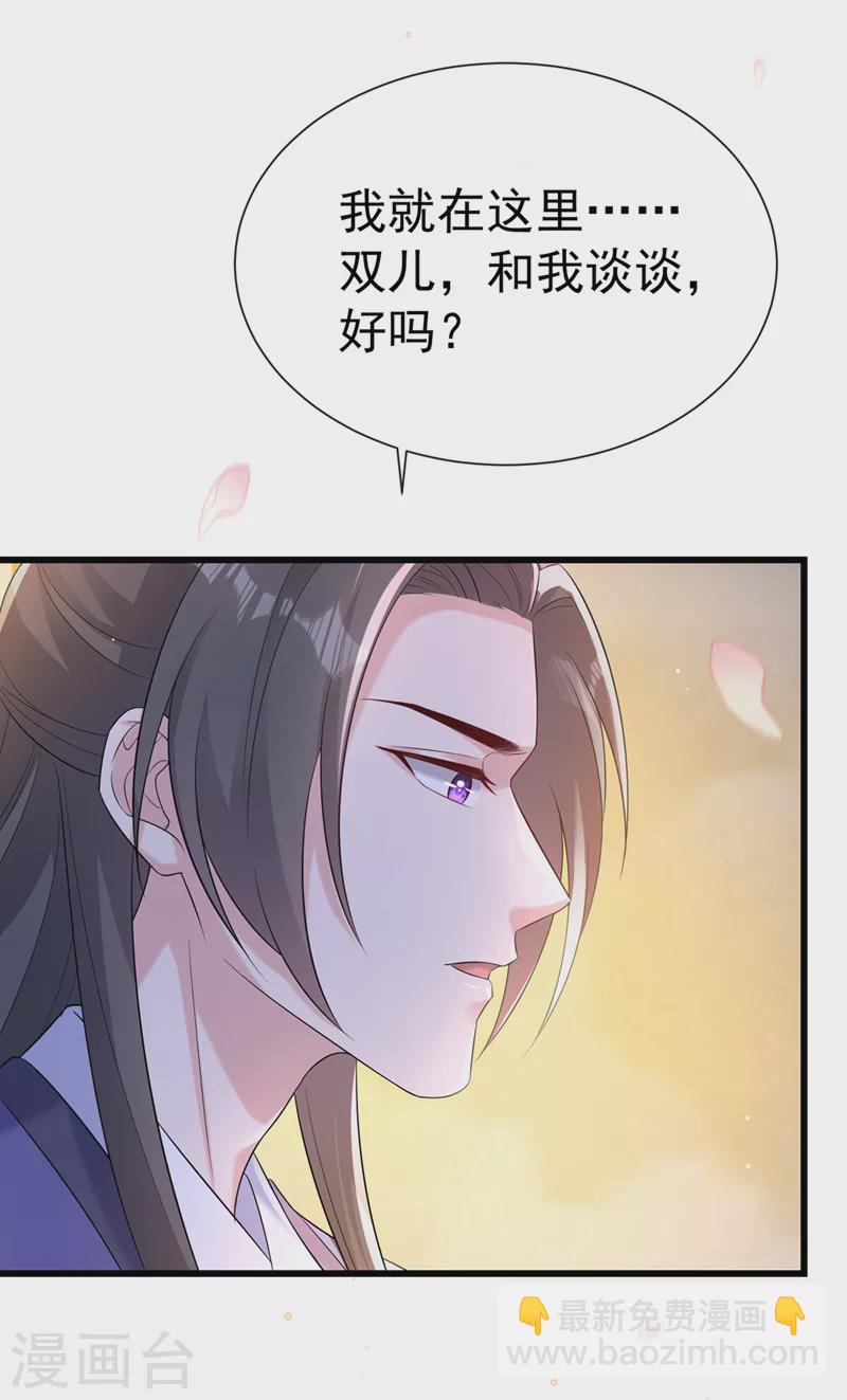 第200话 你这是在惩罚自己-第204话