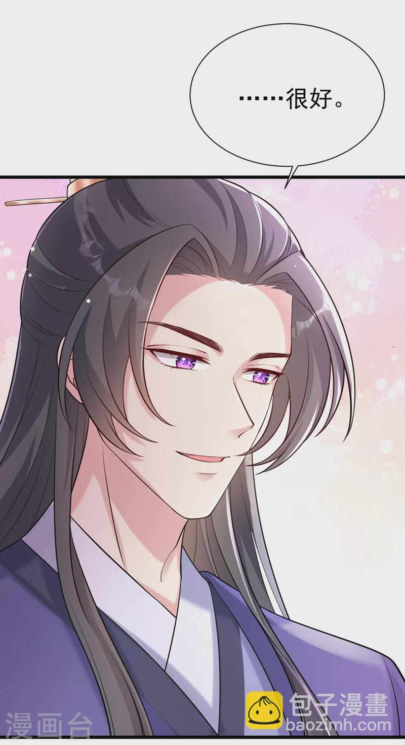第200话 你这是在惩罚自己-第204话