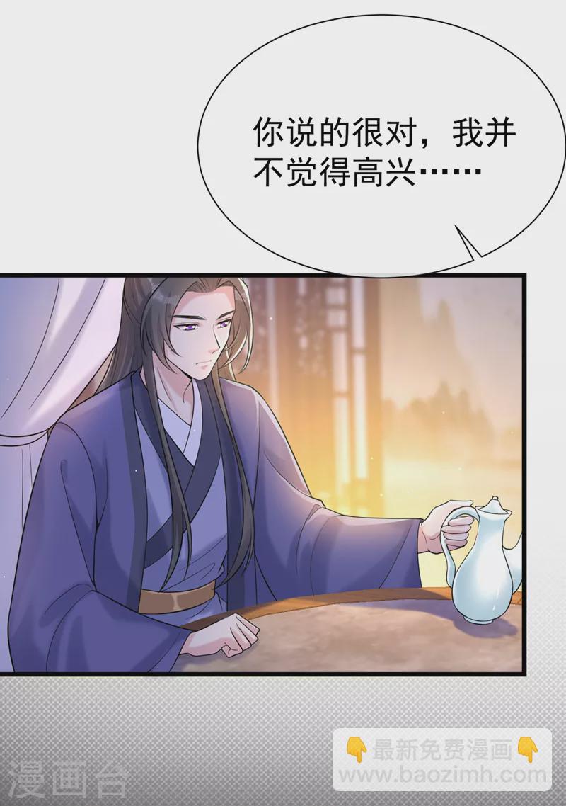 第200话 你这是在惩罚自己-第204话