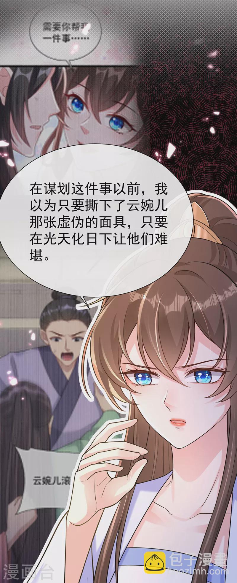 第200话 你这是在惩罚自己-第204话