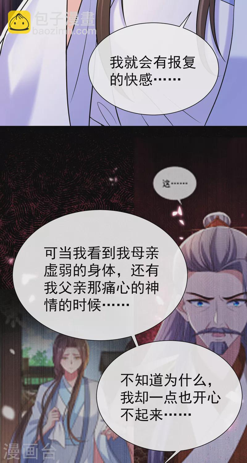 第200话 你这是在惩罚自己-第204话