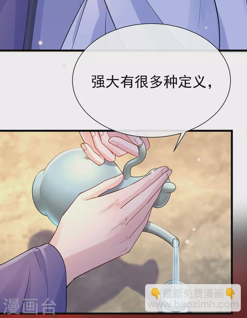 第200话 你这是在惩罚自己-第204话