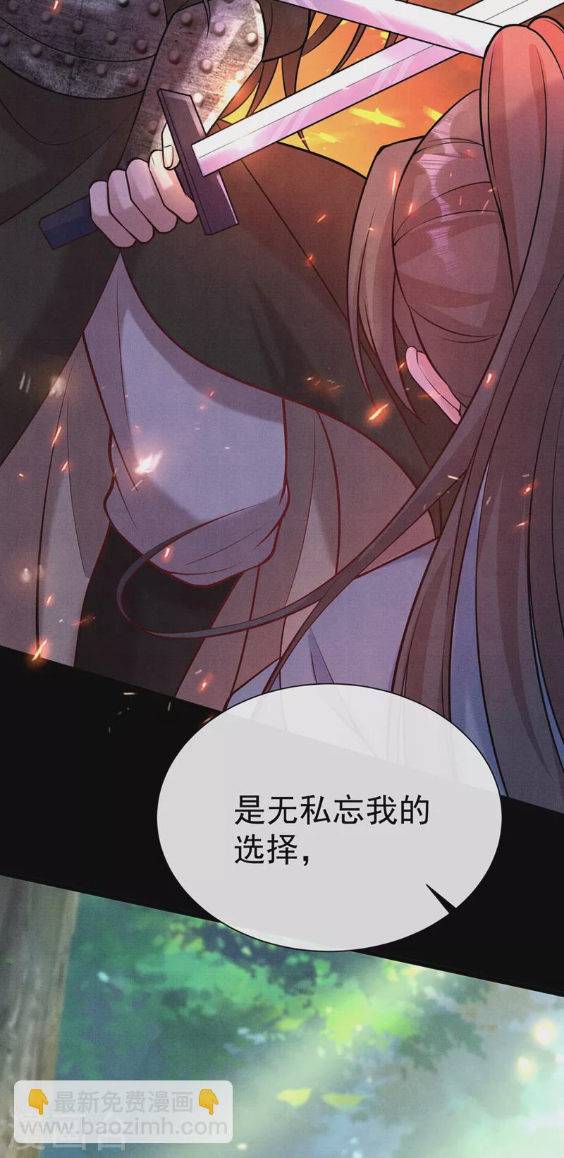 第200话 你这是在惩罚自己-第204话