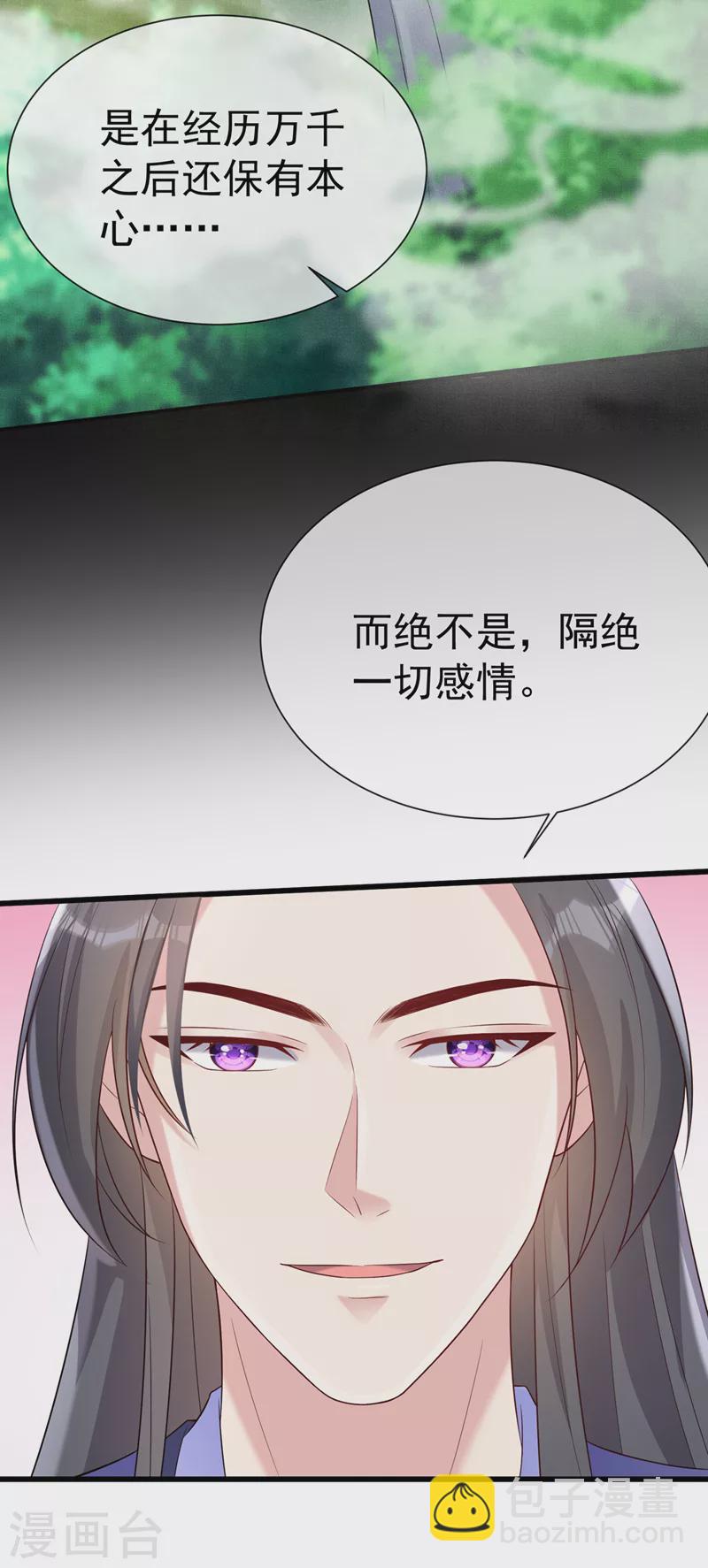 第200话 你这是在惩罚自己-第204话