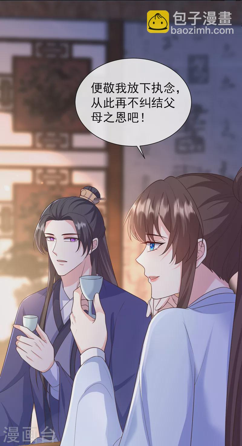 第200话 你这是在惩罚自己-第204话