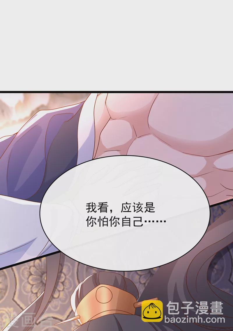 第202话 看我撕了你这伪装！-第206话