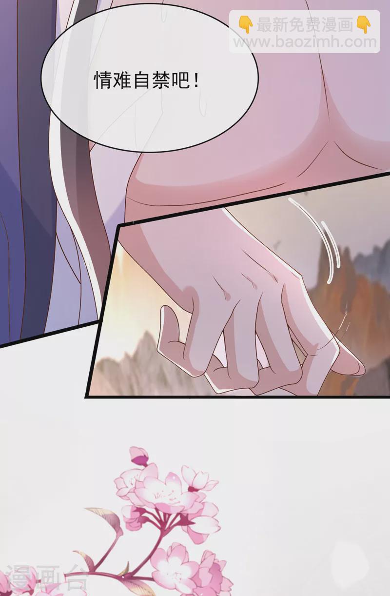 第202话 看我撕了你这伪装！-第206话