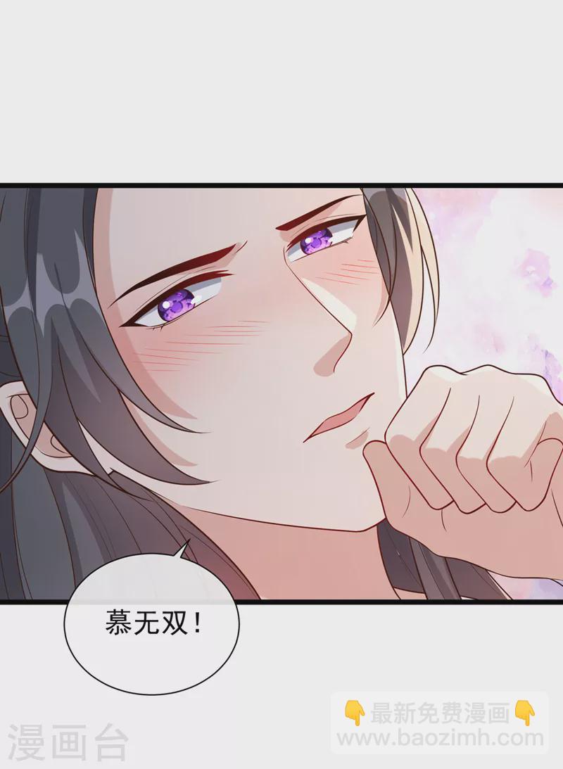 第202话 看我撕了你这伪装！-第206话