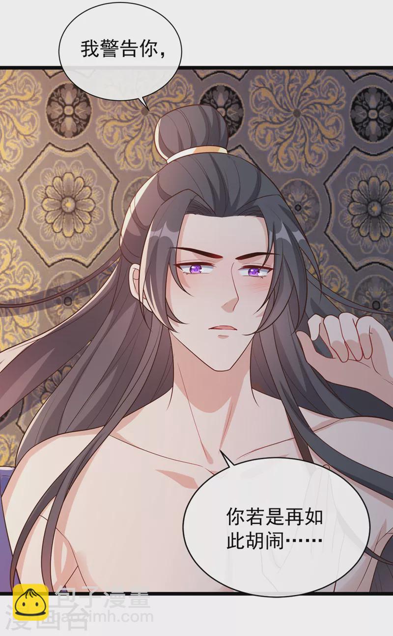 第202话 看我撕了你这伪装！-第206话