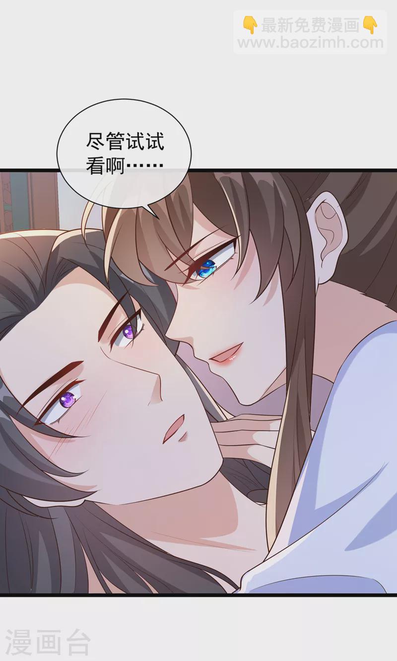 第202话 看我撕了你这伪装！-第206话