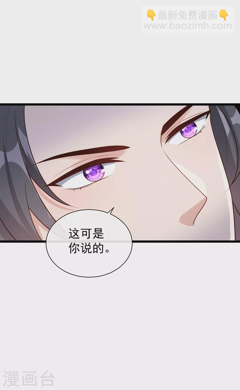 第202话 看我撕了你这伪装！-第206话