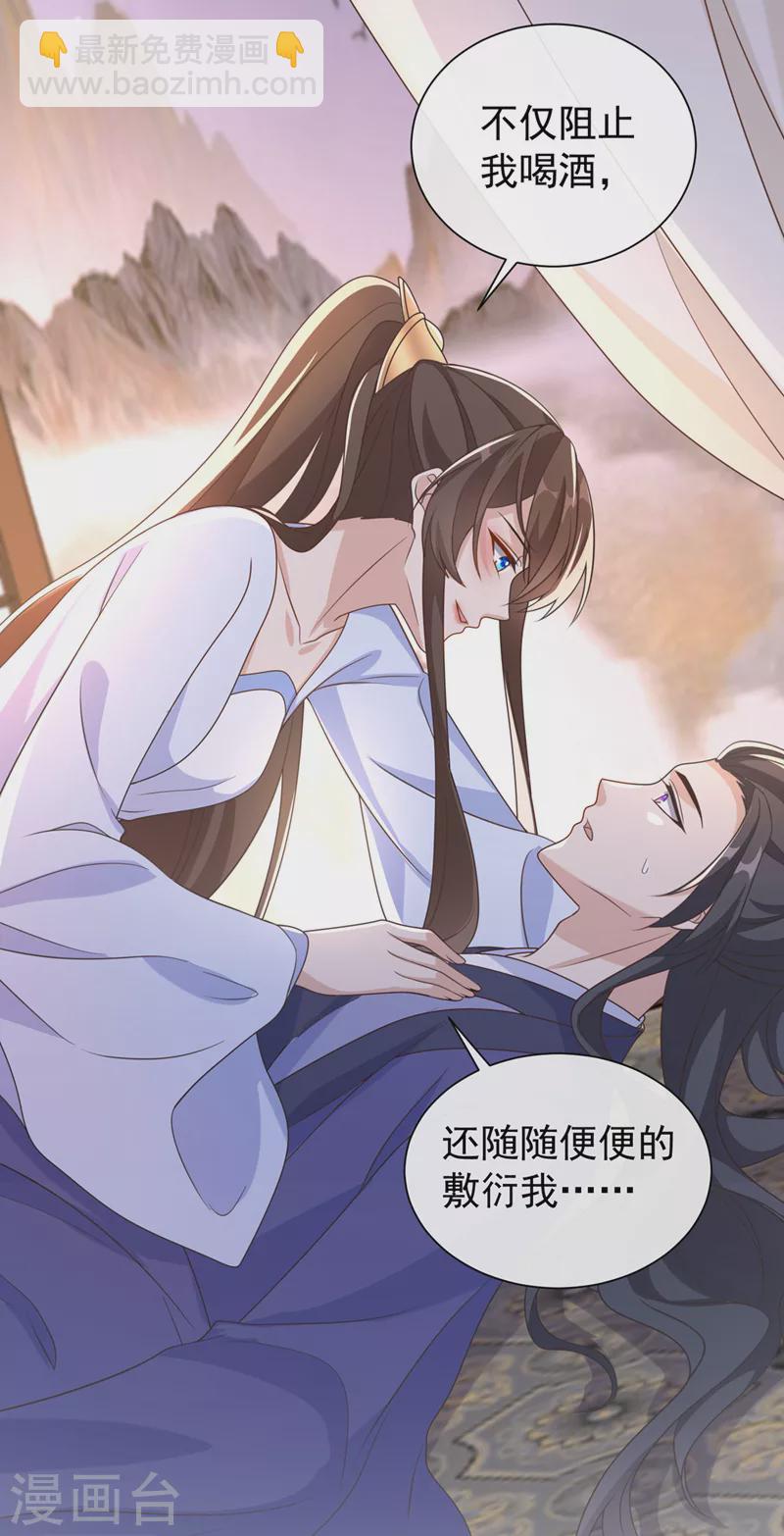 第202话 看我撕了你这伪装！-第206话