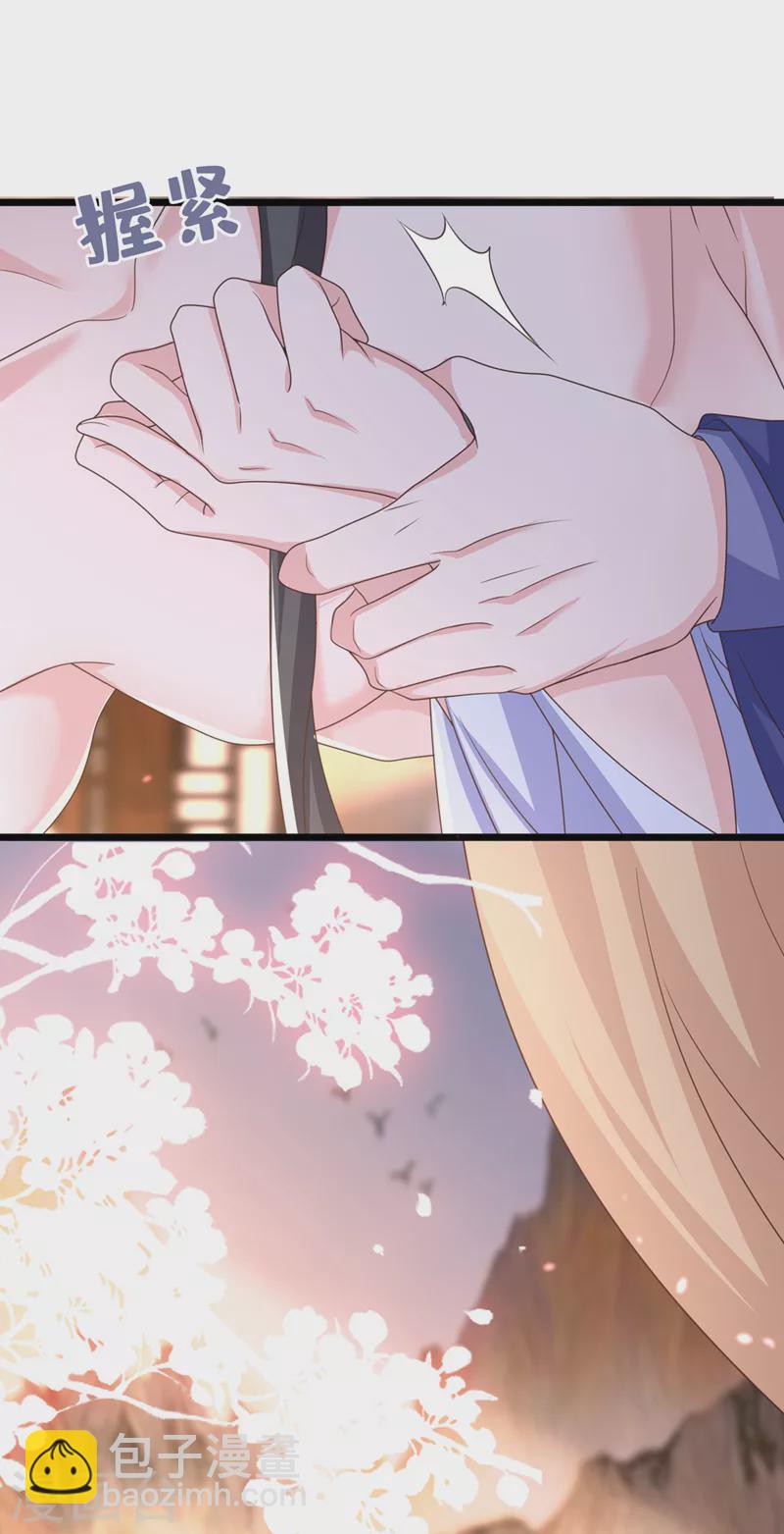 第202话 看我撕了你这伪装！-第206话