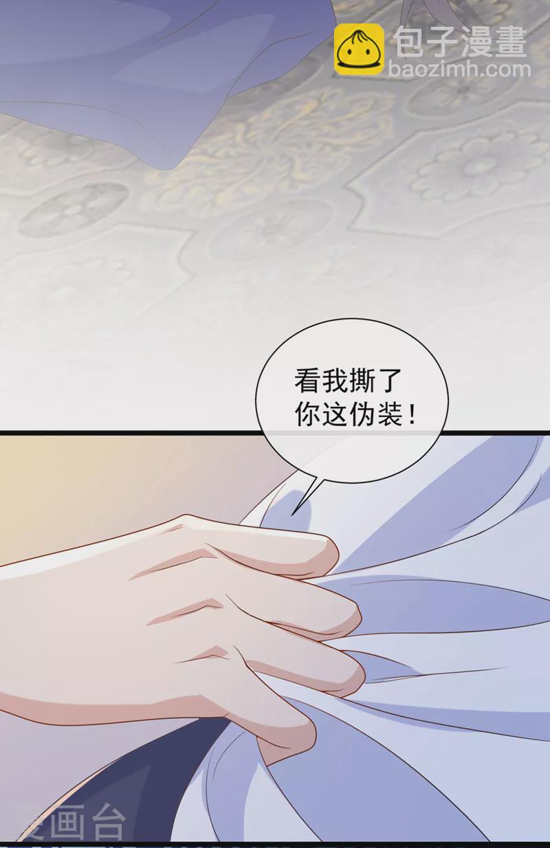 第202话 看我撕了你这伪装！-第206话