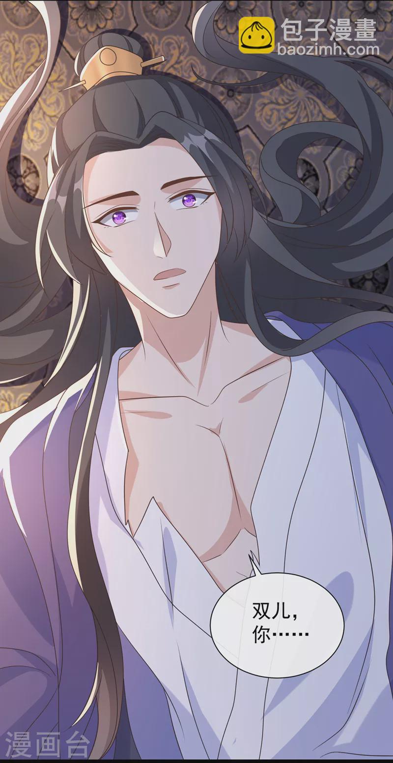 第202话 看我撕了你这伪装！-第206话