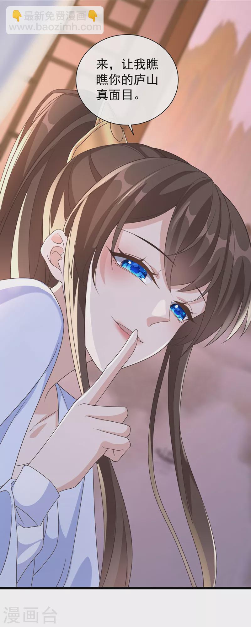 第202话 看我撕了你这伪装！-第206话