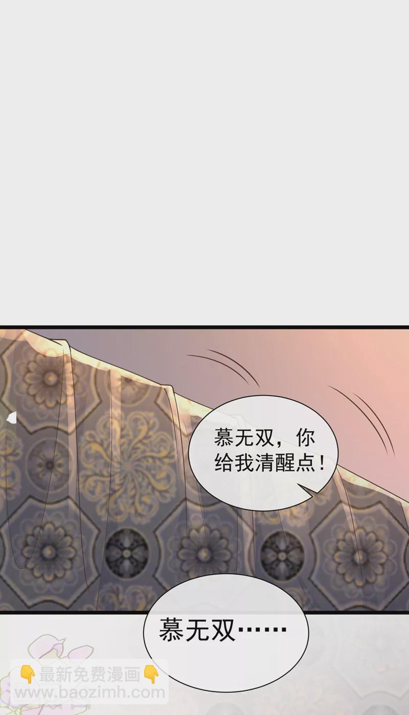 第202话 看我撕了你这伪装！-第206话