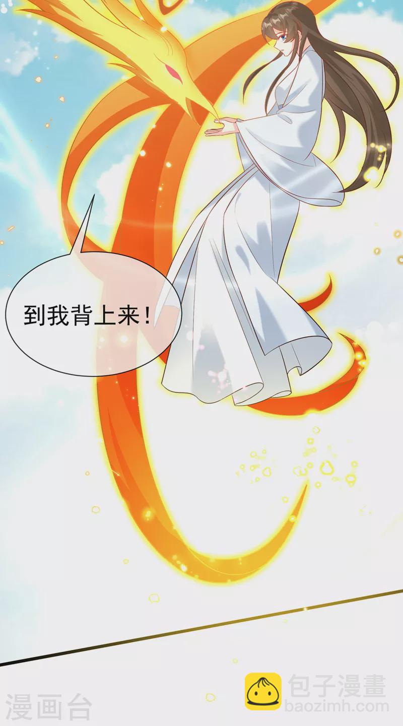 第204话 这里就是西王母宫-第208话