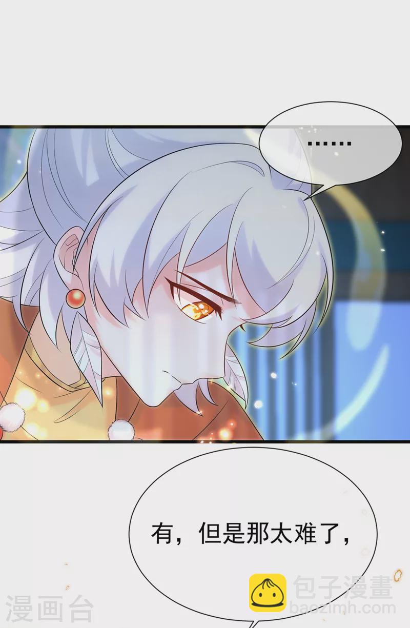 第204话 这里就是西王母宫-第208话