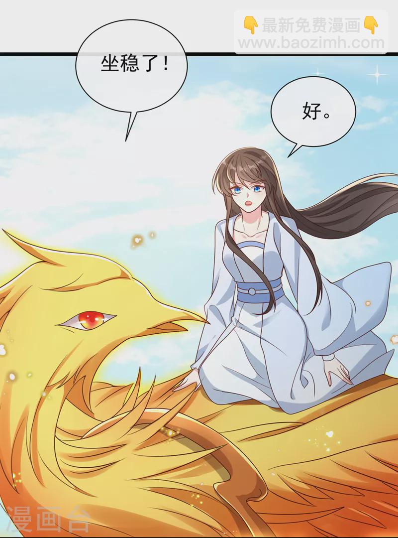 第204话 这里就是西王母宫-第208话