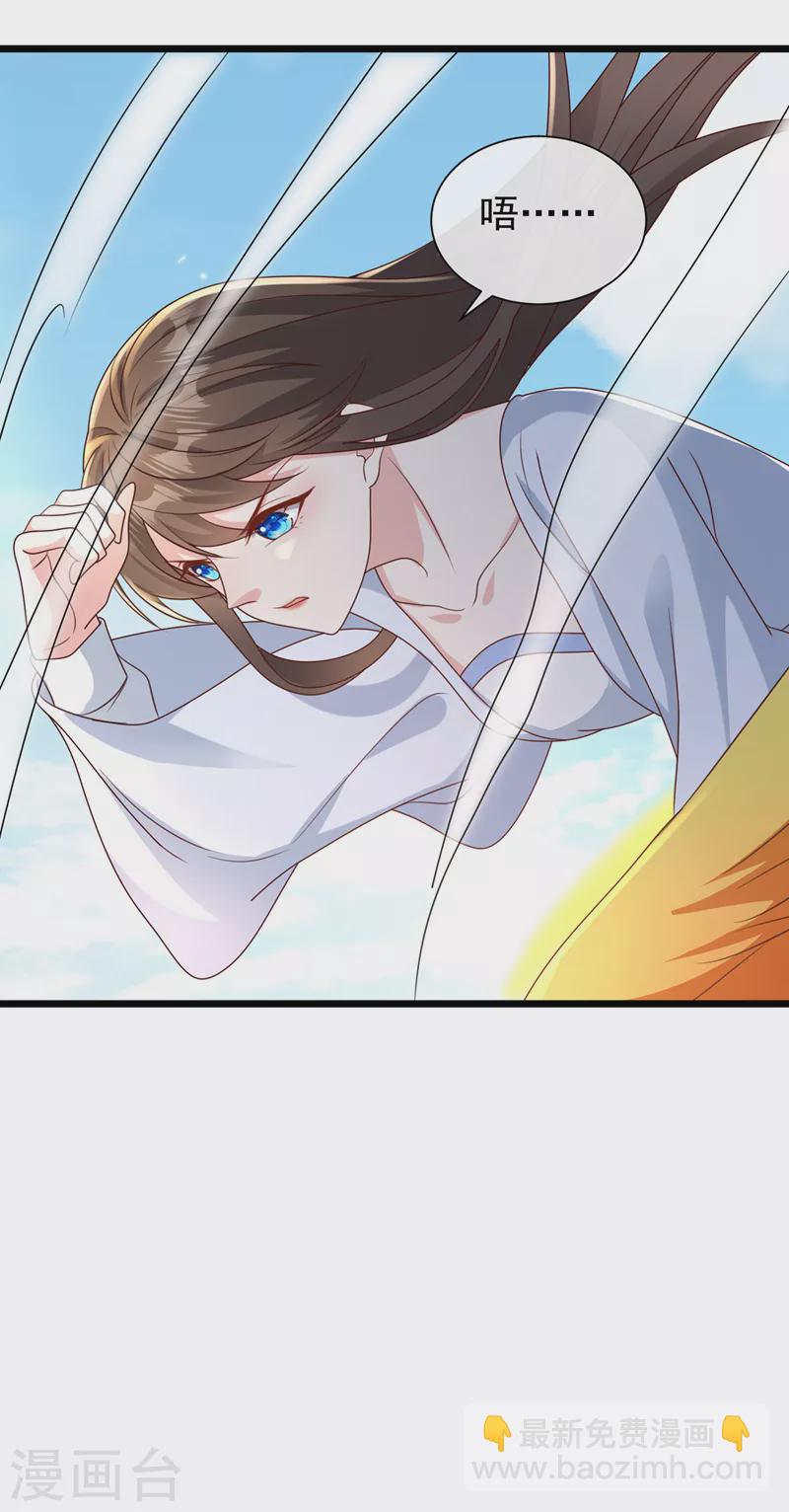 第204话 这里就是西王母宫-第208话