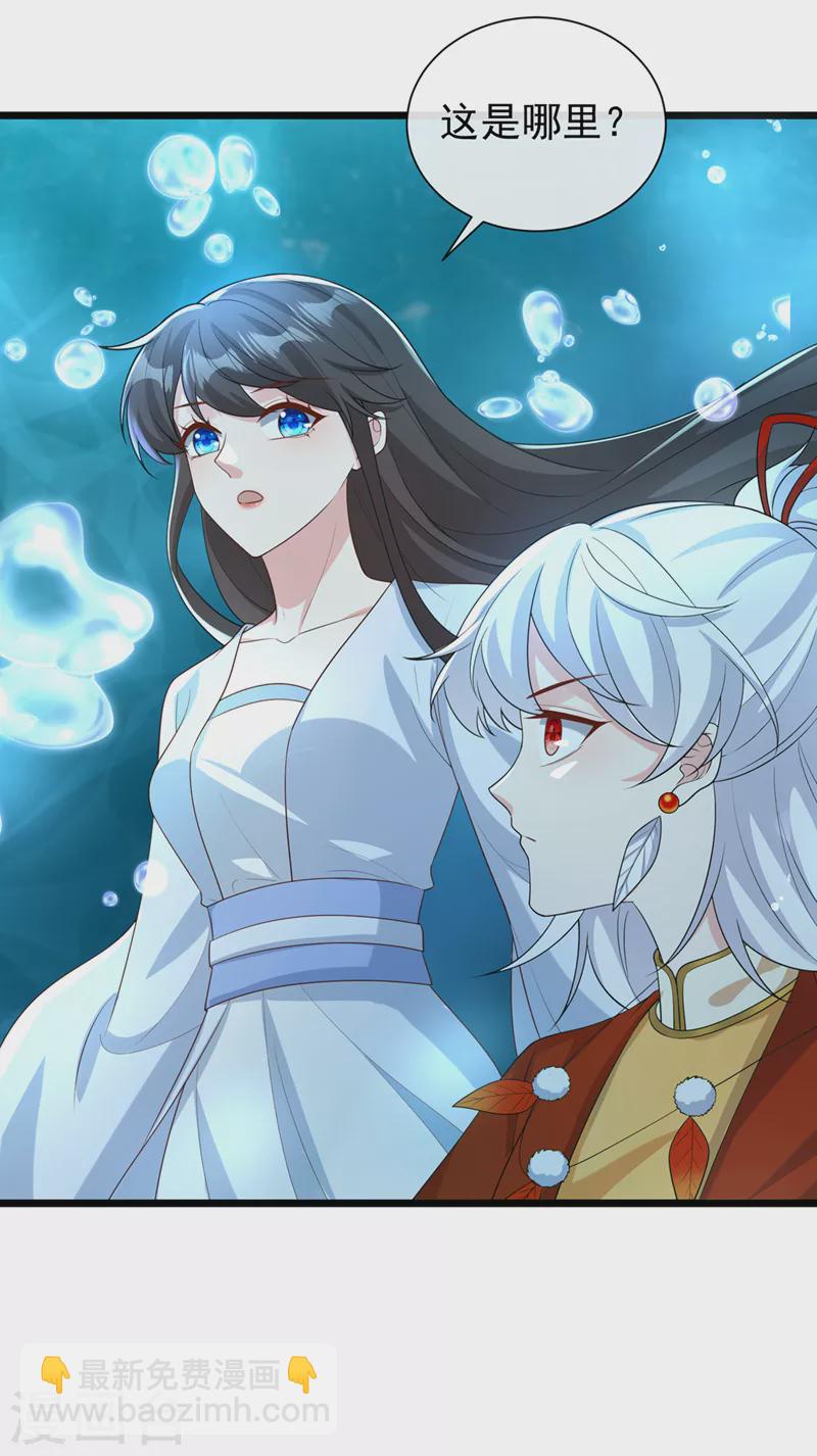 第204话 这里就是西王母宫-第208话