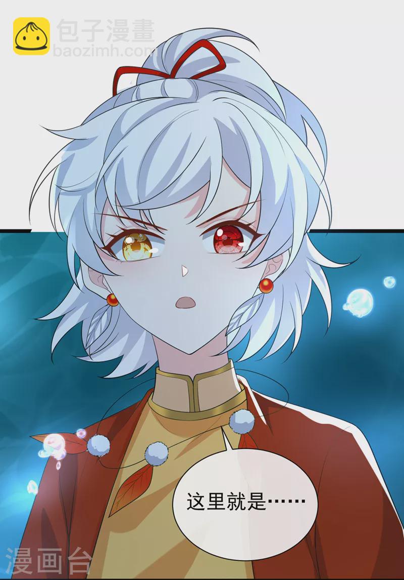 第204话 这里就是西王母宫-第208话