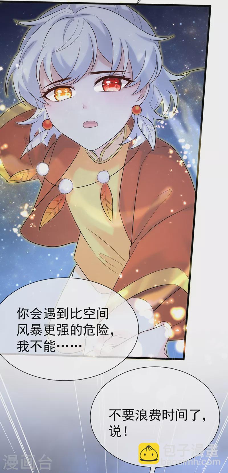 第204话 这里就是西王母宫-第208话