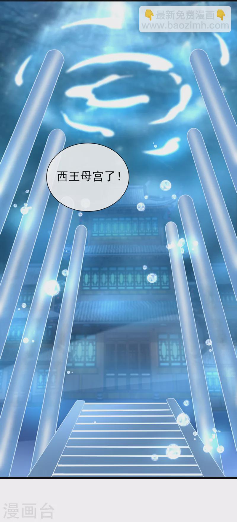 第204话 这里就是西王母宫-第208话