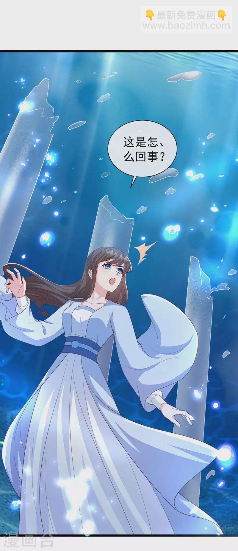 第204话 这里就是西王母宫-第208话