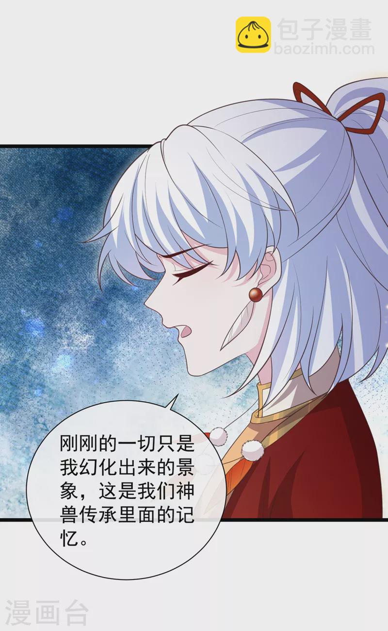 第204话 这里就是西王母宫-第208话