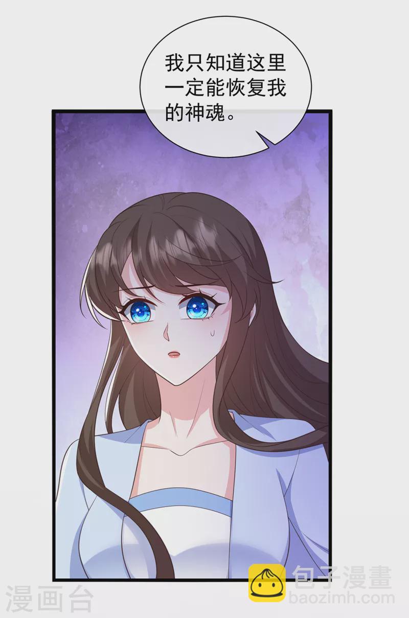 第204话 这里就是西王母宫-第208话
