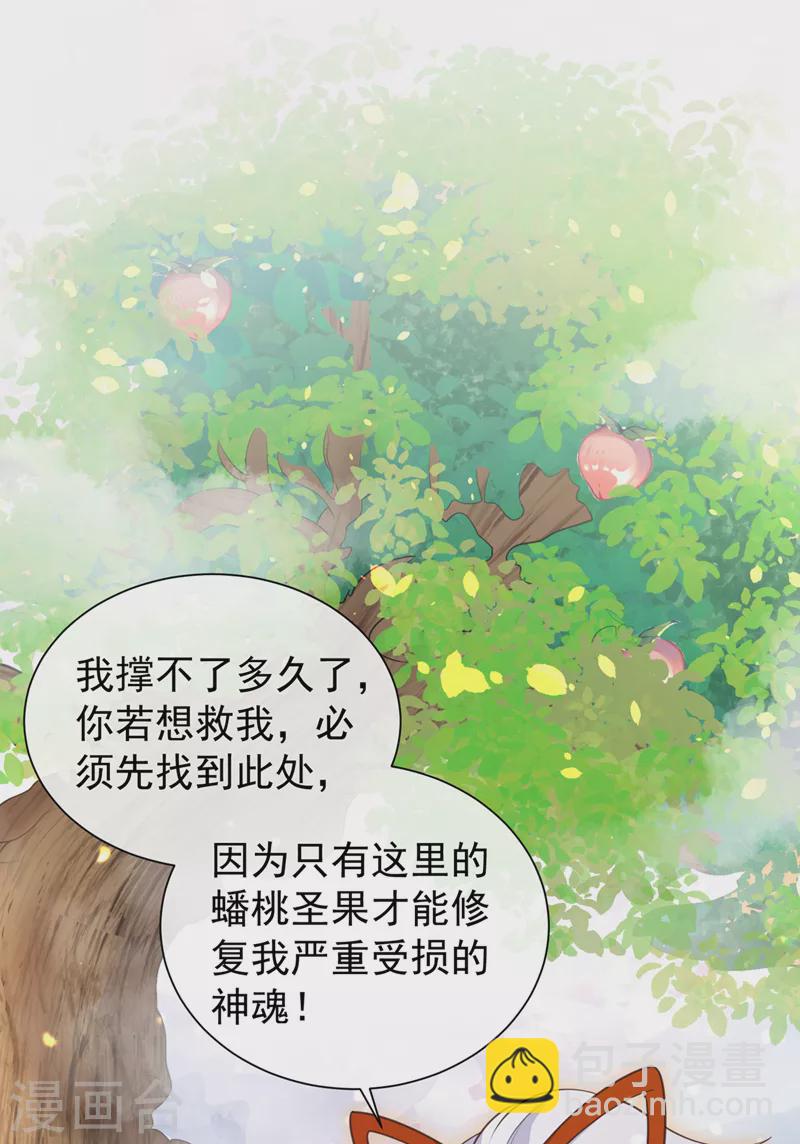 第204话 这里就是西王母宫-第208话