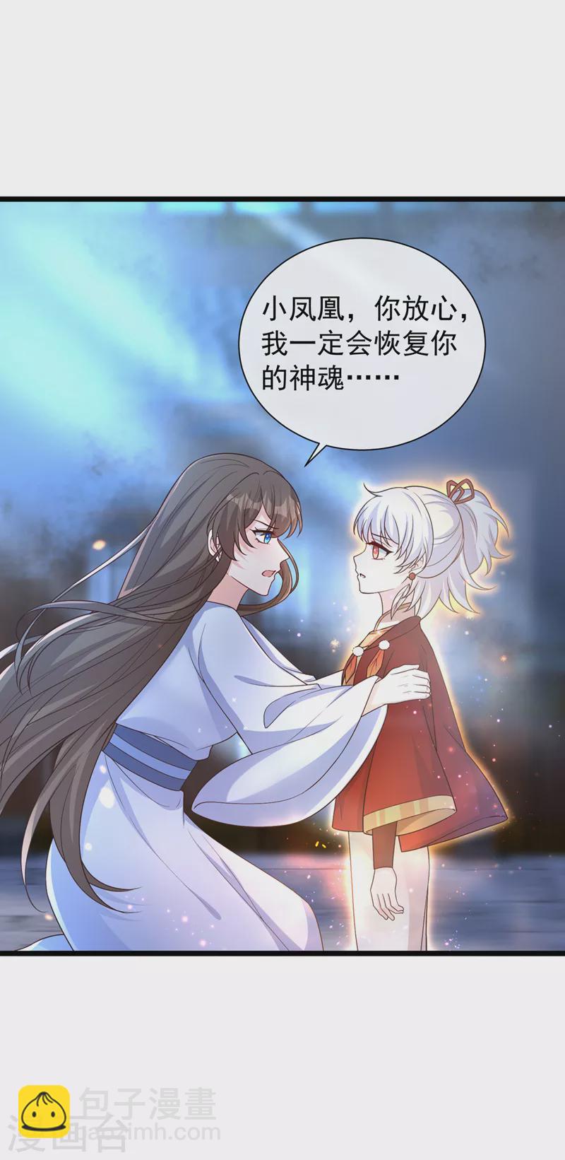 第204话 这里就是西王母宫-第208话