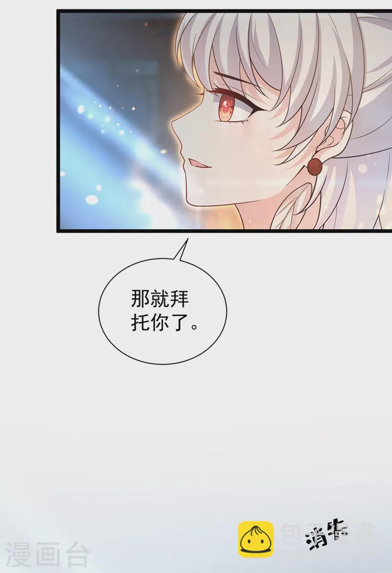 第204话 这里就是西王母宫-第208话