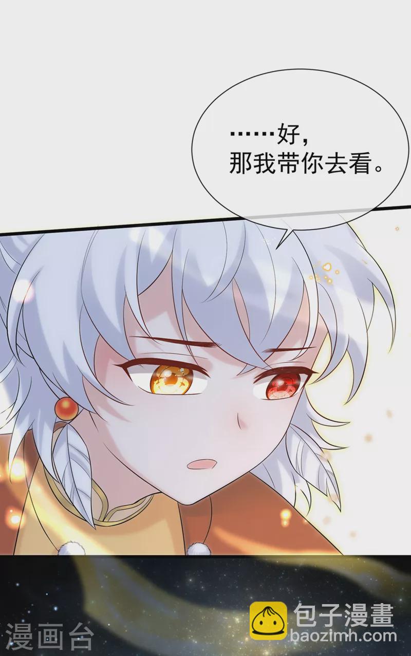 第204话 这里就是西王母宫-第208话