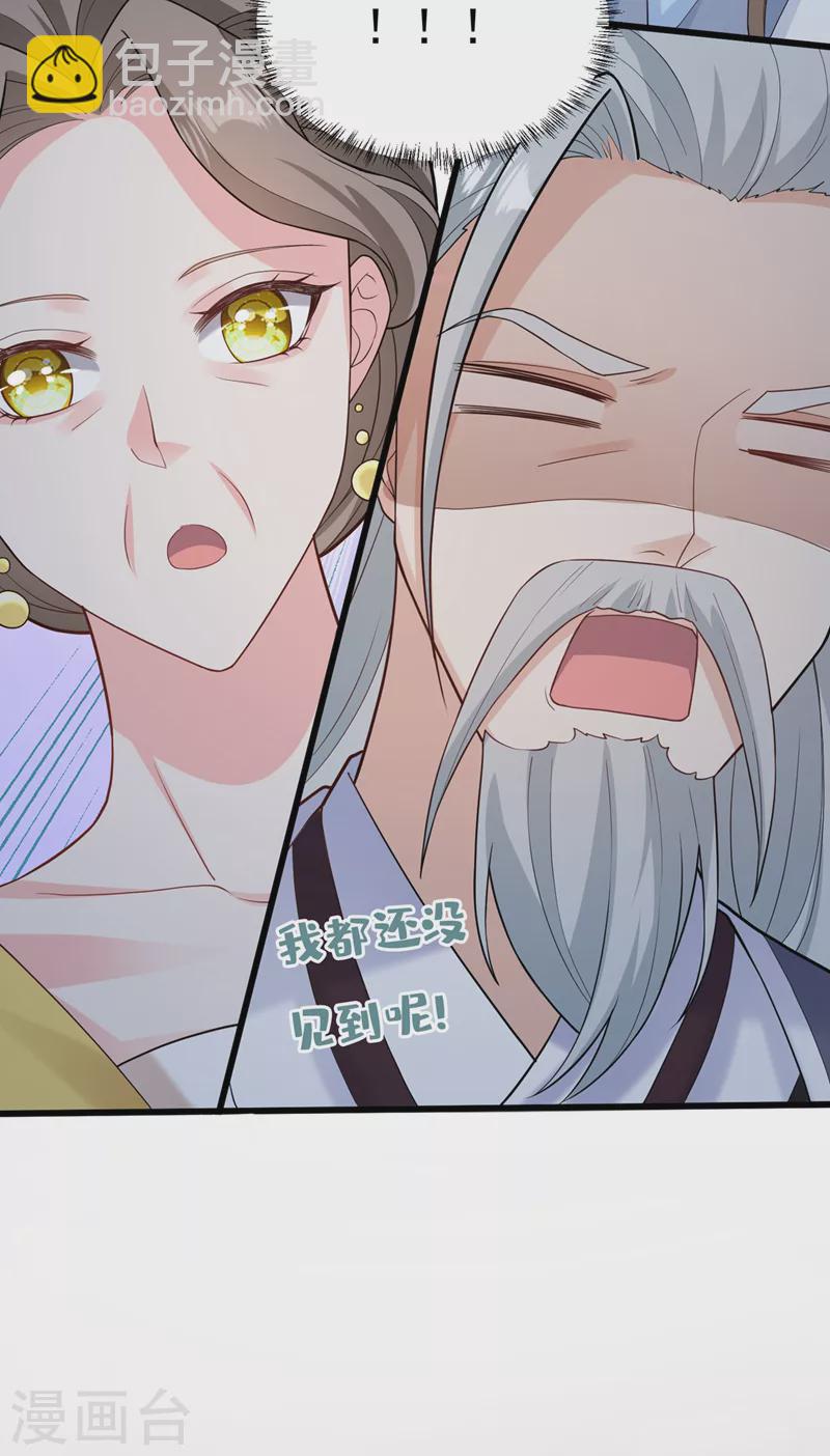 第206话 你要带我去见谁&hellip;&hellip;-第210话