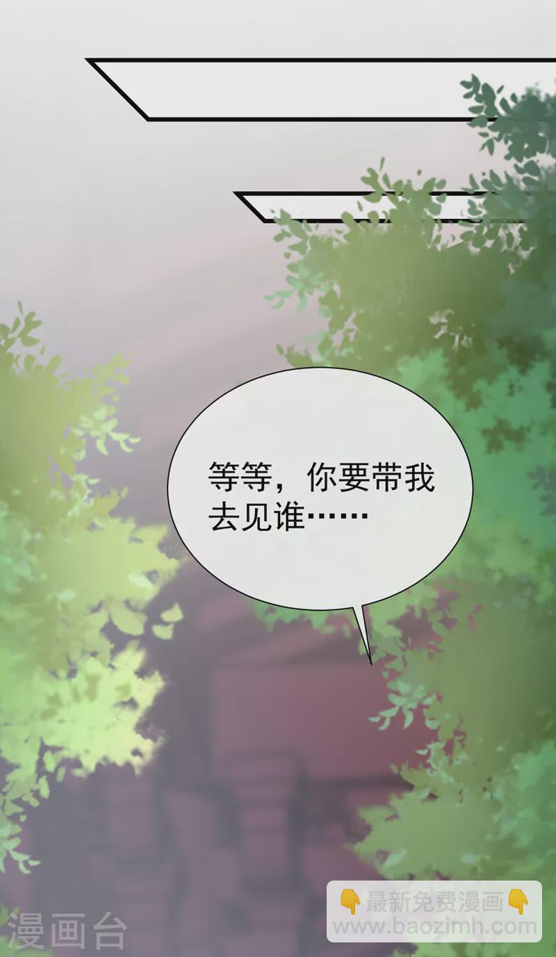 第206话 你要带我去见谁&hellip;&hellip;-第210话