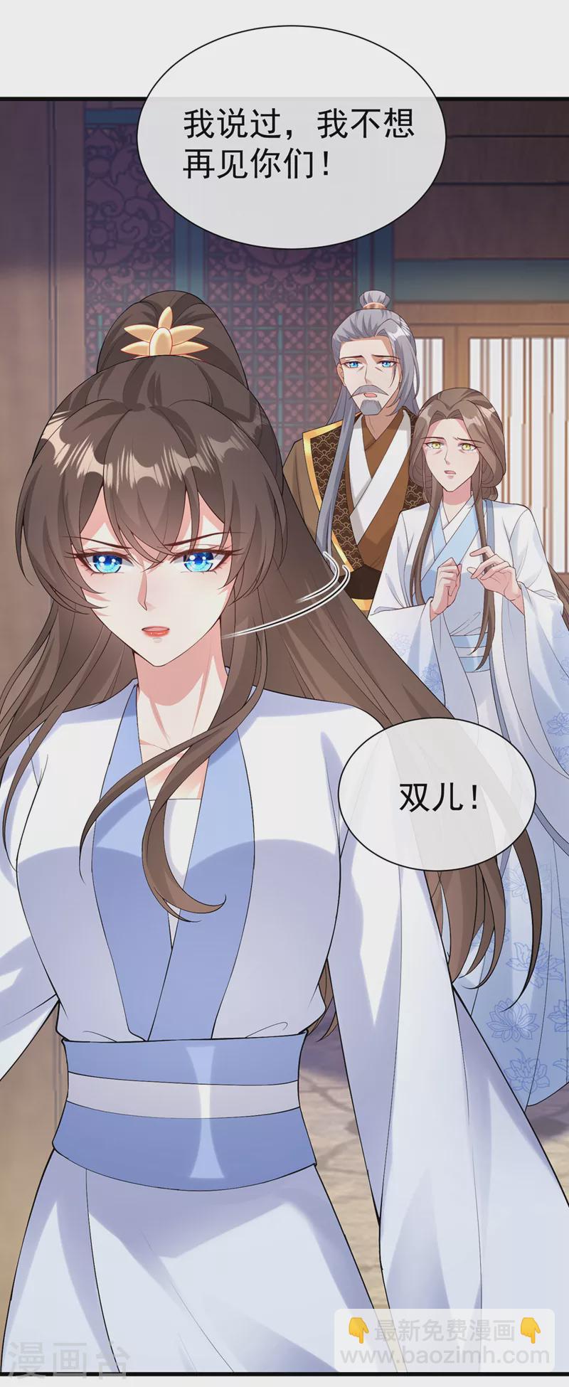 第206话 你要带我去见谁&hellip;&hellip;-第210话